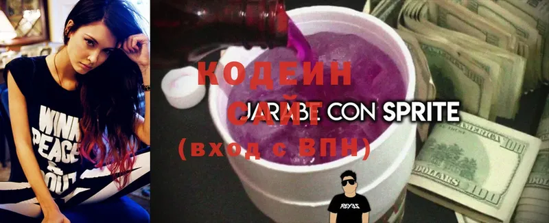 Codein Purple Drank  мега маркетплейс  Белая Калитва 