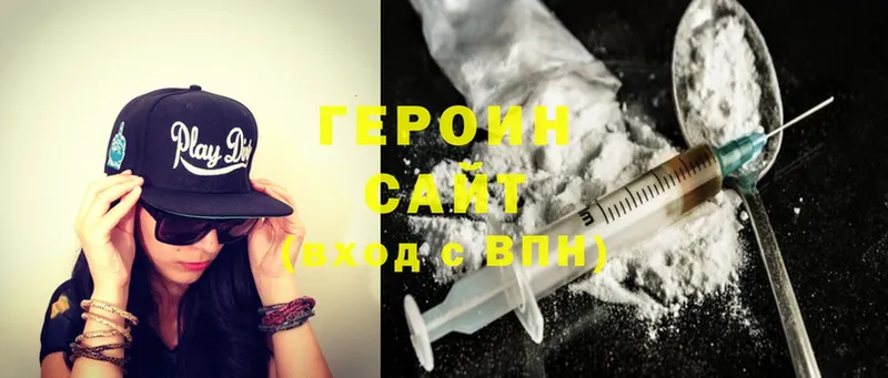 ГЕРОИН Heroin Белая Калитва