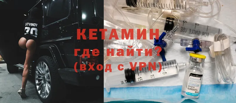 Кетамин ketamine Белая Калитва